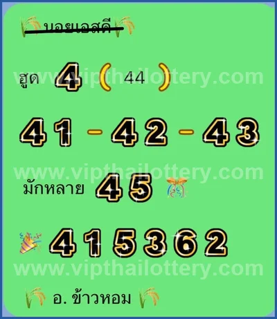 Thai Lotto Master 3Up Final Game HTF Sure namber 16.09.26