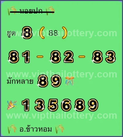 Thai Lotto Master 3Up Final Game HTF Sure namber 16.09.26