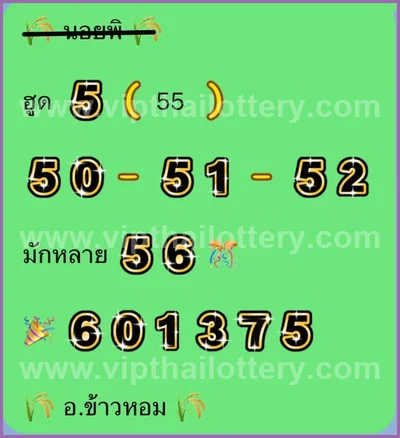 Thai Lotto Master 3Up Final Game HTF Sure namber 16.09.26