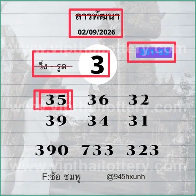 Thai Lotto Numbers Touch Direct Master HTF Winning 16.09.26