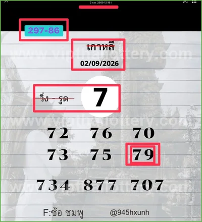 Thai Lotto Numbers Touch Direct Master HTF Winning 16.09.26