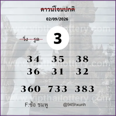 Thai Lotto Numbers Touch Direct Master HTF Winning 16.09.26