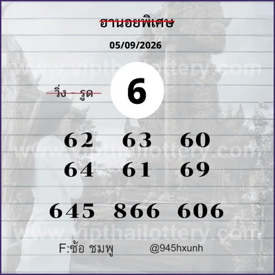 Thai Lotto Numbers Touch Direct Master HTF Winning 16.09.26
