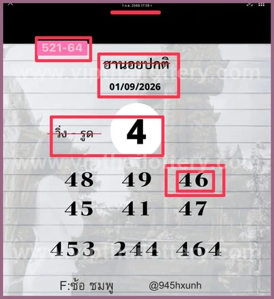 Thai Lotto Numbers Touch Direct Master HTF Winning 16.09.26