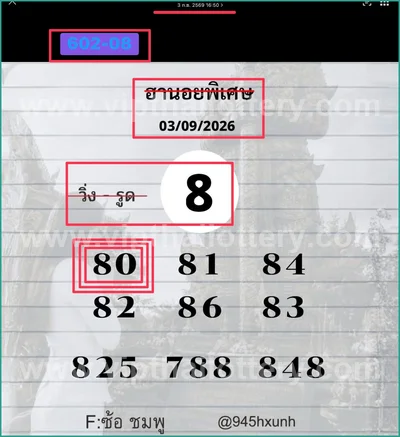 Thai Lotto Numbers Touch Direct Master HTF Winning 16.09.26