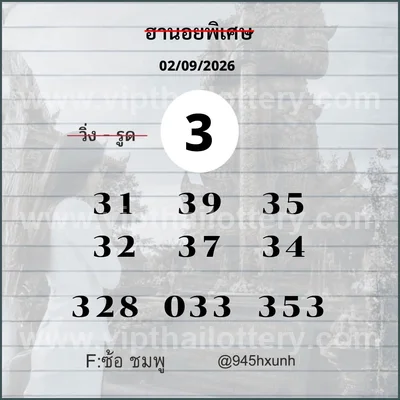 Thai Lotto Numbers Touch Direct Master HTF Winning 16.09.26