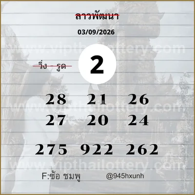 Thai Lotto Numbers Touch Direct Master HTF Winning 16.09.26