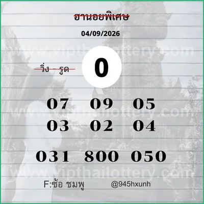 Thai Lotto Numbers Touch Direct Master HTF Winning 16.09.26
