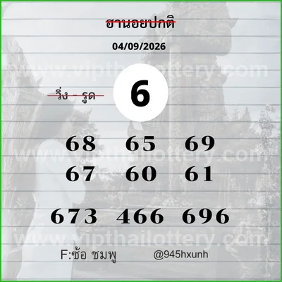 Thai Lotto Numbers Touch Direct Master HTF Winning 16.09.26