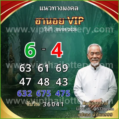 Thai Lottery Result 3Up Paper VIP Non-Miss Game 16-09-2026