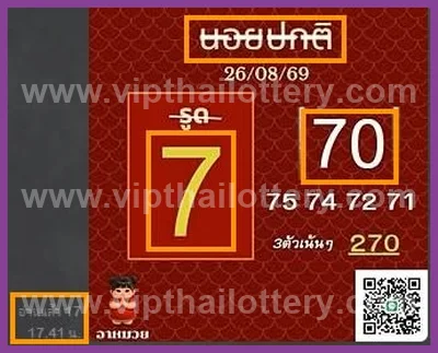 Thai Lottery Tips Game Paper HTF VIP Cut Digit 16-09-2026
