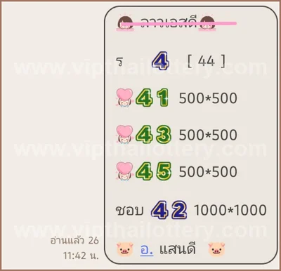 Thai Lottery Tips Game Paper HTF VIP Cut Digit 16-09-2026