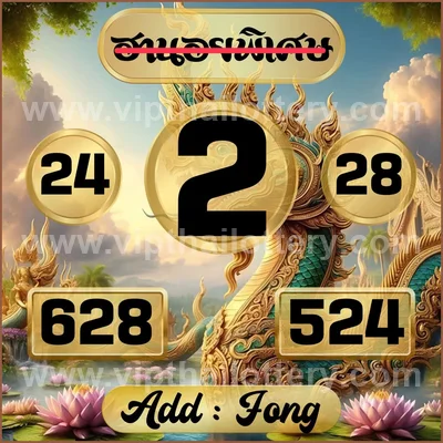 Thailand Lottery Down Numbers Set Result Master 16-09-2026