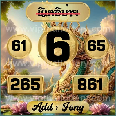 Thailand Lottery Down Numbers Set Result Master 16-09-2026