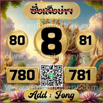 Thailand Lottery Down Numbers Set Result Master 16-09-2026