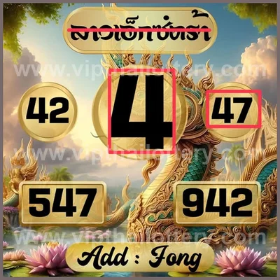 Thailand Lottery Down Numbers Set Result Master 16-09-2026