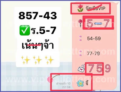 Thai Lotto Master Direct VIP Numbers Sure namber 16.9.2026