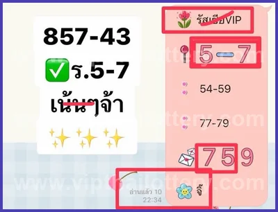 Thai Lotto Master Direct VIP Numbers Sure namber 16.9.2026