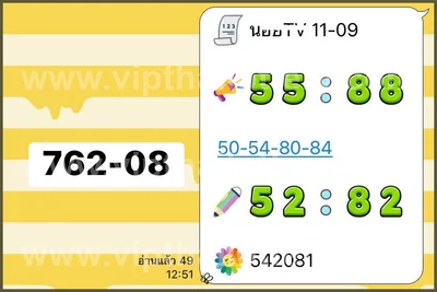 Thai Lotto Master Direct VIP Numbers Sure namber 16.9.2026