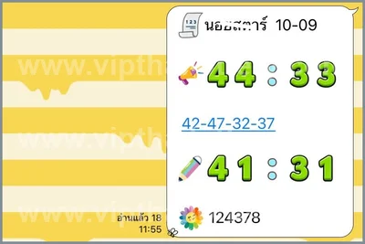 Thai Lotto Master Direct VIP Numbers Sure namber 16.9.2026
