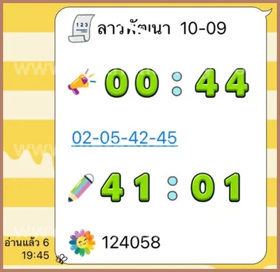 Thai Lotto Master Direct VIP Numbers Sure namber 16.9.2026