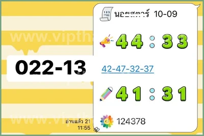 Thai Lotto Master Direct VIP Numbers Sure namber 16.9.2026
