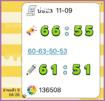 Thai Lotto Master Direct VIP Numbers Sure namber 16.9.2026