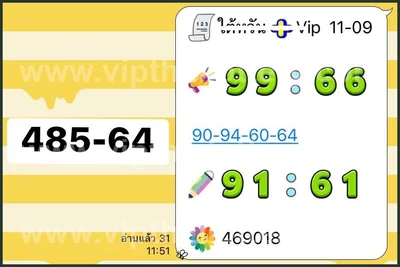 Thai Lotto Master Direct VIP Numbers Sure namber 16.9.2026