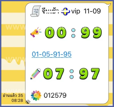 Thai Lotto Master Direct VIP Numbers Sure namber 16.9.2026