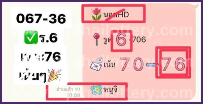 Thailand Lottery Down VIP Sure namber Winning Paper 16-09-26