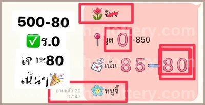 Thailand Lottery Down VIP Sure namber Winning Paper 16-09-26
