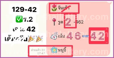 Thailand Lottery Down VIP Sure namber Winning Paper 16-09-26
