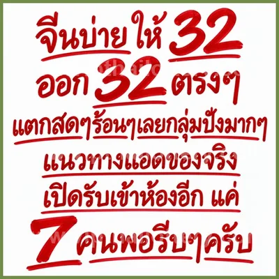 Thailand Lottery Down VIP Sure namber Winning Paper 16-09-26