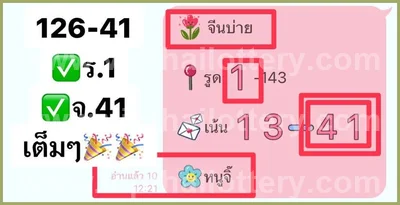 Thailand Lottery Down VIP Sure namber Winning Paper 16-09-26