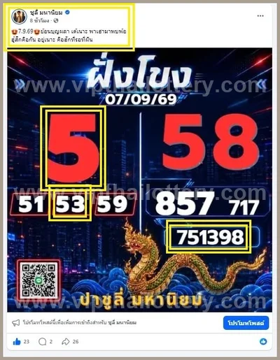 Thailand Lottery Down Result Cut Digit Lucky Tips 16-09-2026