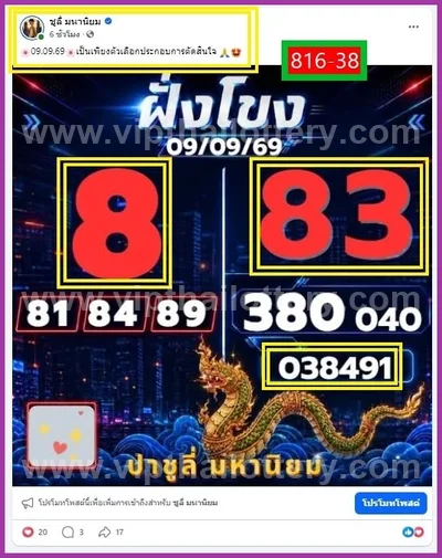 Thailand Lottery Down Result Cut Digit Lucky Tips 16-09-2026