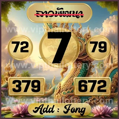 Thailand Lottery Down Result Cut Digit Lucky Tips 16-09-2026