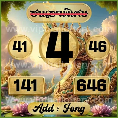Thailand Lottery Down Result Cut Digit Lucky Tips 16-09-2026