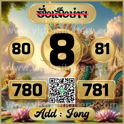 Thailand Lottery Down Result Cut Digit Lucky Tips 16-09-2026