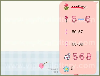 Thai Lottery Numbers Direct Lucky HTF Final Game 16/9/2026