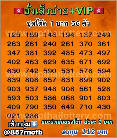 Thai Lottery Numbers Direct Lucky HTF Final Game 16/9/2026