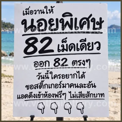 Thai Lottery Numbers Direct Lucky HTF Final Game 16/9/2026