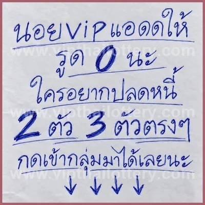 Thai Lottery Numbers Direct Lucky HTF Final Game 16/9/2026