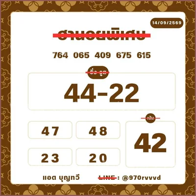 Thai Lotto Cut Digit 3Up Master 3d Tips Game Set 16.09.2026