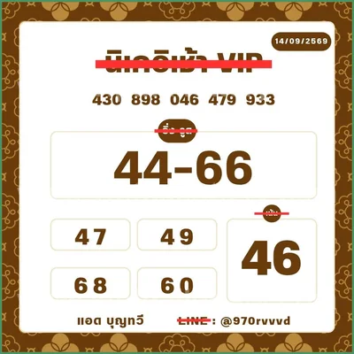 Thai Lotto Cut Digit 3Up Master 3d Tips Game Set 16.09.2026