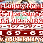 Thai Lottery Numbers HTF Tips Game Set Touch VIP 16.09.2026