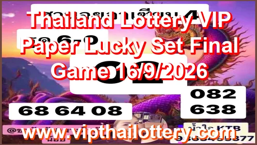 Thailand Lottery VIP Paper Lucky Set Final Game 16/9/2026